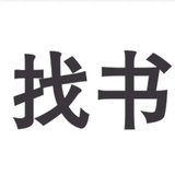弓终呺比西西