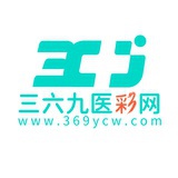 三六九医彩网