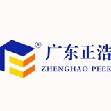 广东正浩特塑