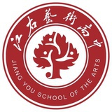 江右艺术高中