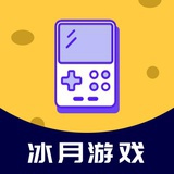 冰月游戏盒