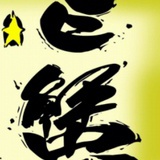 优秀的潜水员