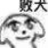 巳米