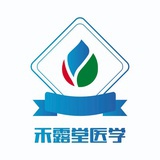 禾露堂医学科技