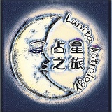Lunita占星之旅