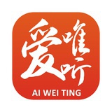 爱唯听