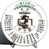 醉鱼亭