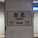 taipeipasserby