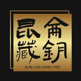 昆仑藏钥