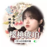 内娱后妈