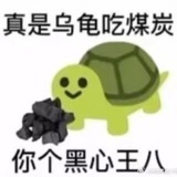 拒绝别冲
