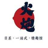 火炮海外旗舰店