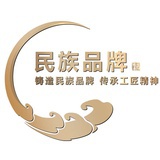 民族品牌传承记