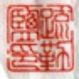 疏勒盐（上海）