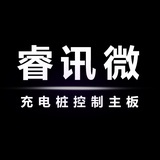 睿讯充电桩主板