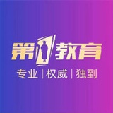 第一教育