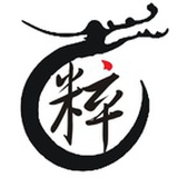 国粹传承书画展