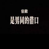 糸锯