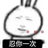 舍得