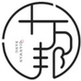 千万邦文化