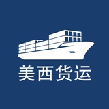 美西货运小程序
