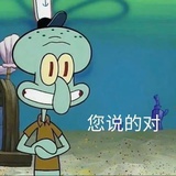 要你管（礼貌版