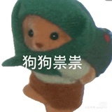 鸢