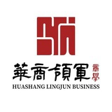 华商领军商学