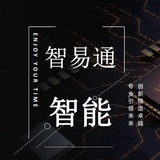 智易通AI智能