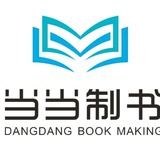 当当制书