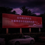 抵制浙江烂台