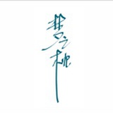 用梦之枕睡好觉