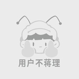 南帆fan