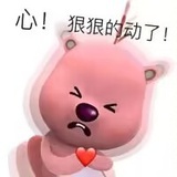 爱摆摆摆摆
