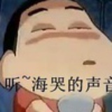 毛香菇