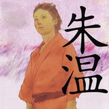 甘草披萨