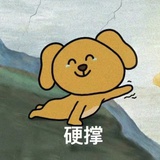 好运buff