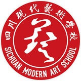 川现代艺术学校