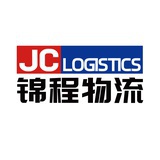 锦程物流