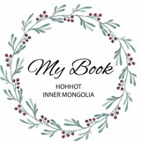 我的书Mybook