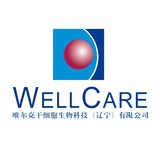 唯尔克干细胞