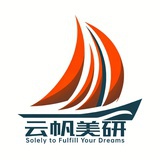 云帆美研