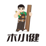 木小健