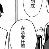 けれど