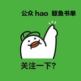 鲸鱼书单