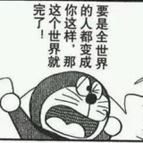 你好关我啥事