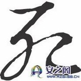 北沙滩一条游魂