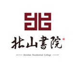 北山书院