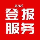 企八方助手