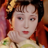 林黛玉